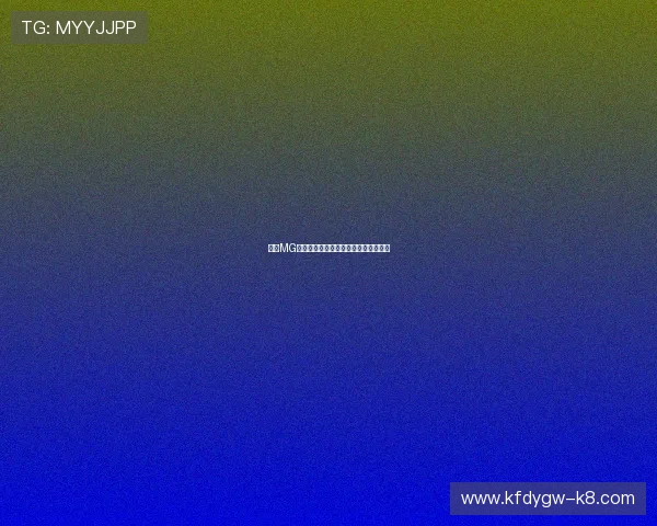 凯发MG老虎机优惠活动不断丰富玩家福利体验