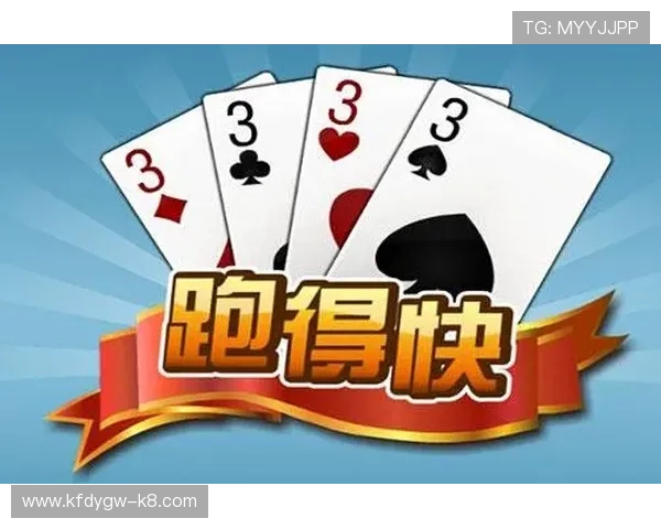 跑得快规则与玩法规则详解让你轻松掌握游戏核心玩法技巧 跑得快规则与玩法规则详解让你轻松掌握游戏核心玩法技巧