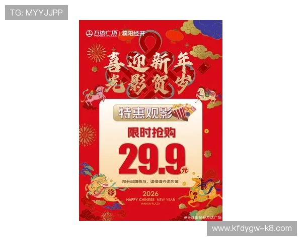 凯发旗舰厅网站的最新优惠活动和促销策略助力玩家轻松赢取更多福利