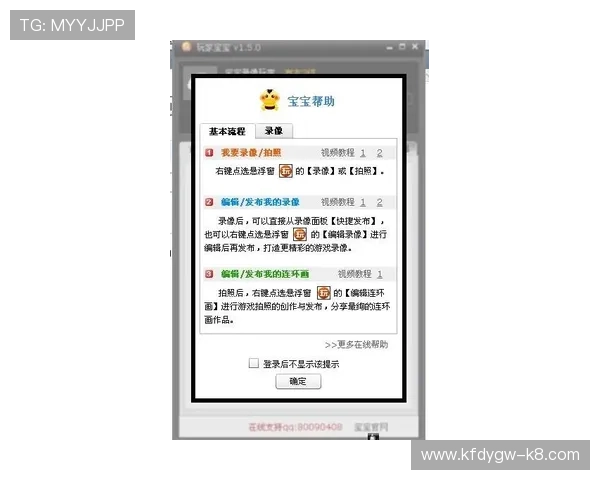 解决玩家注册难题：凯发体育注册中心电话号码及联系方式详细介绍